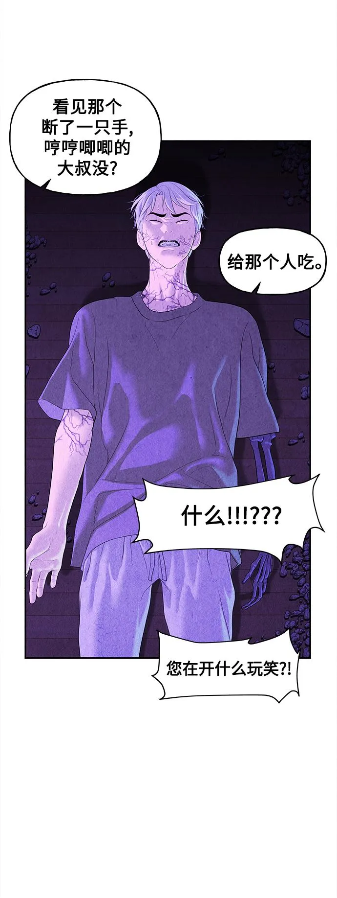 [第81话] 暗画（18） 第61页