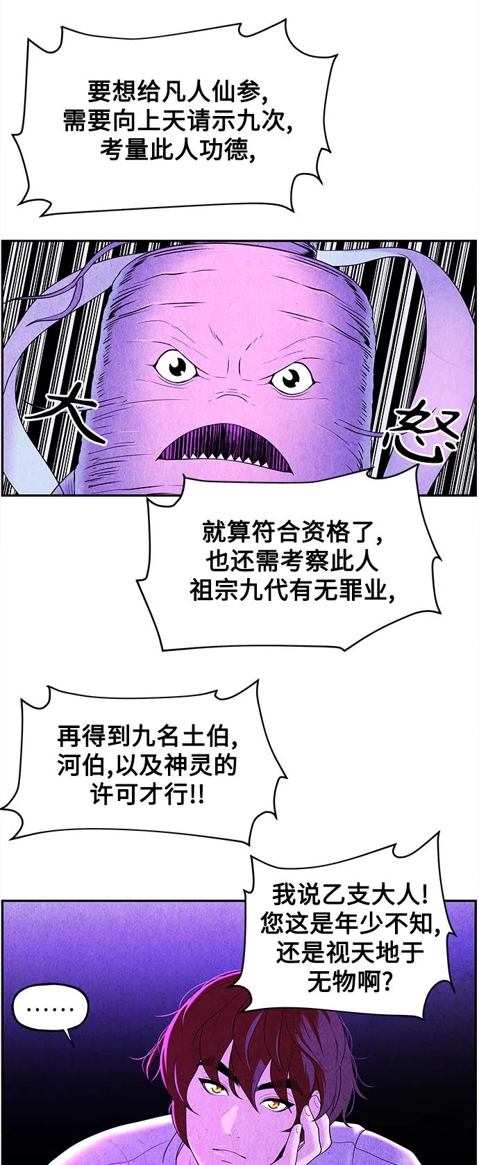 [第81话] 暗画（18） 第62页