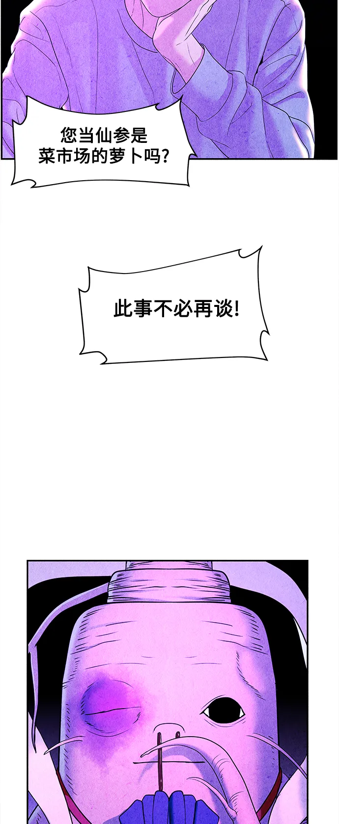 [第81话] 暗画（18） 第63页