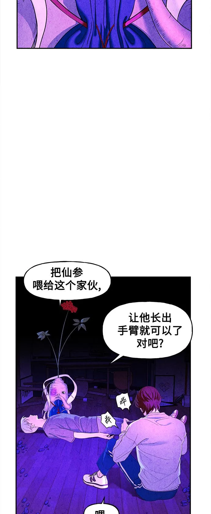 [第81话] 暗画（18） 第64页