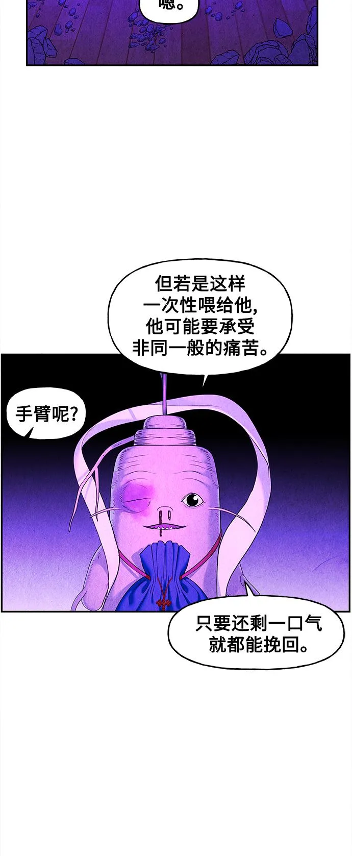 [第81话] 暗画（18） 第65页