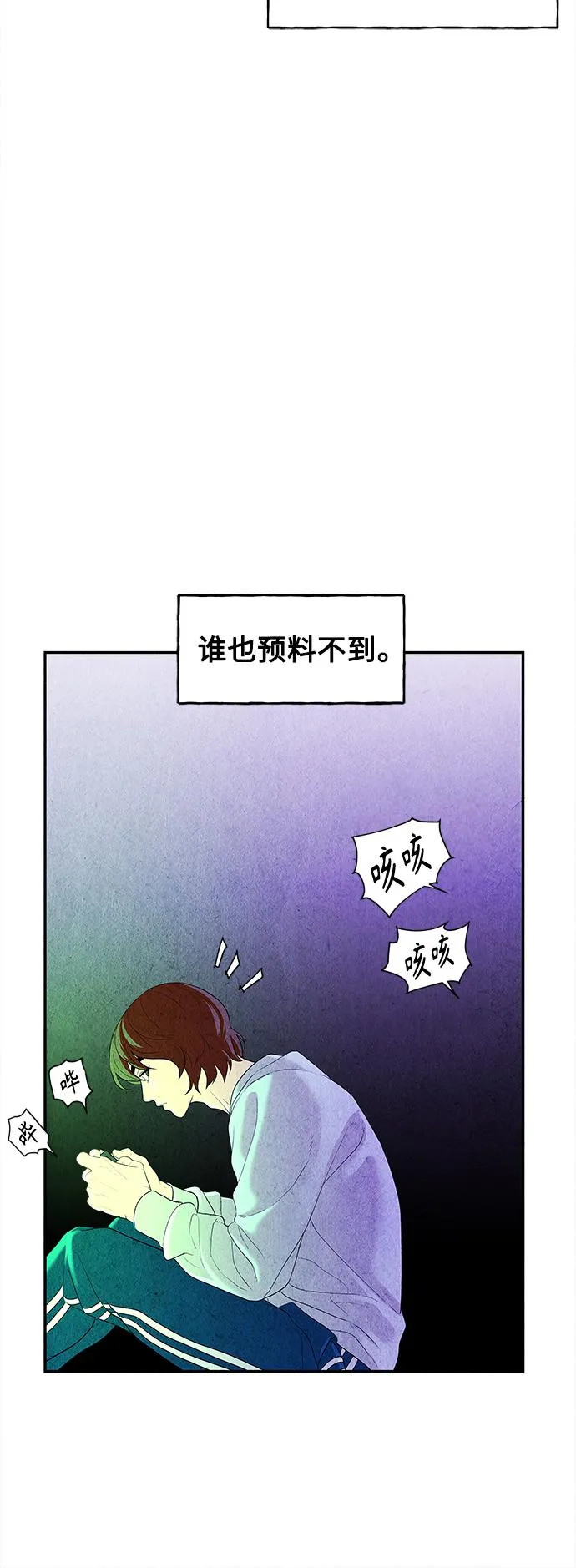 [第81话] 暗画（18） 第69页