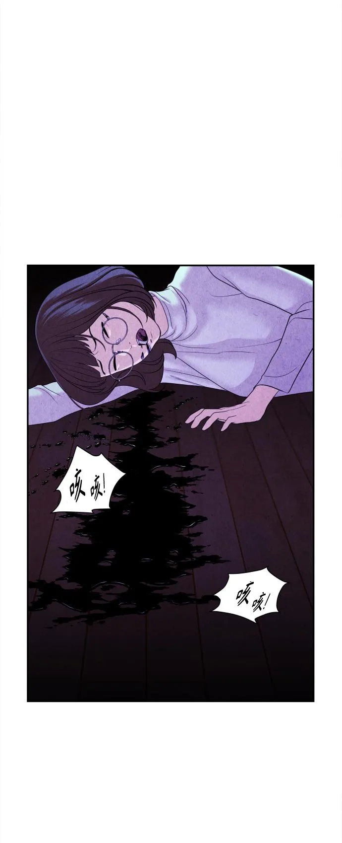 [第81话] 暗画（18） 第70页