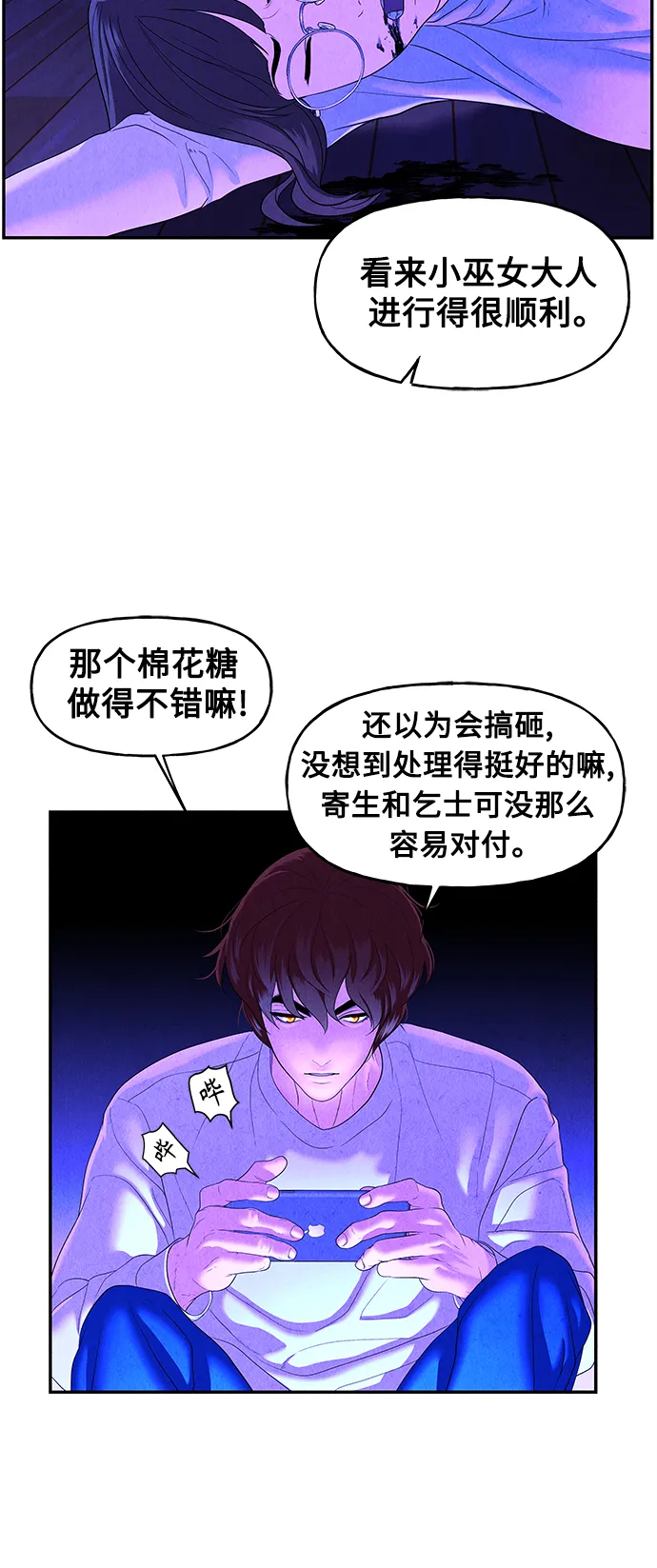 [第82话] 暗画（19） 第6页