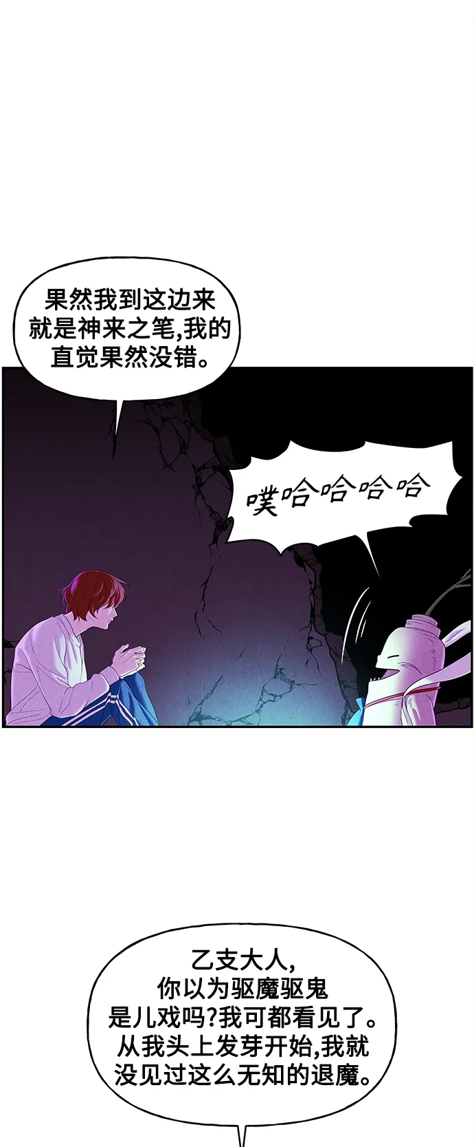 [第82话] 暗画（19） 第7页