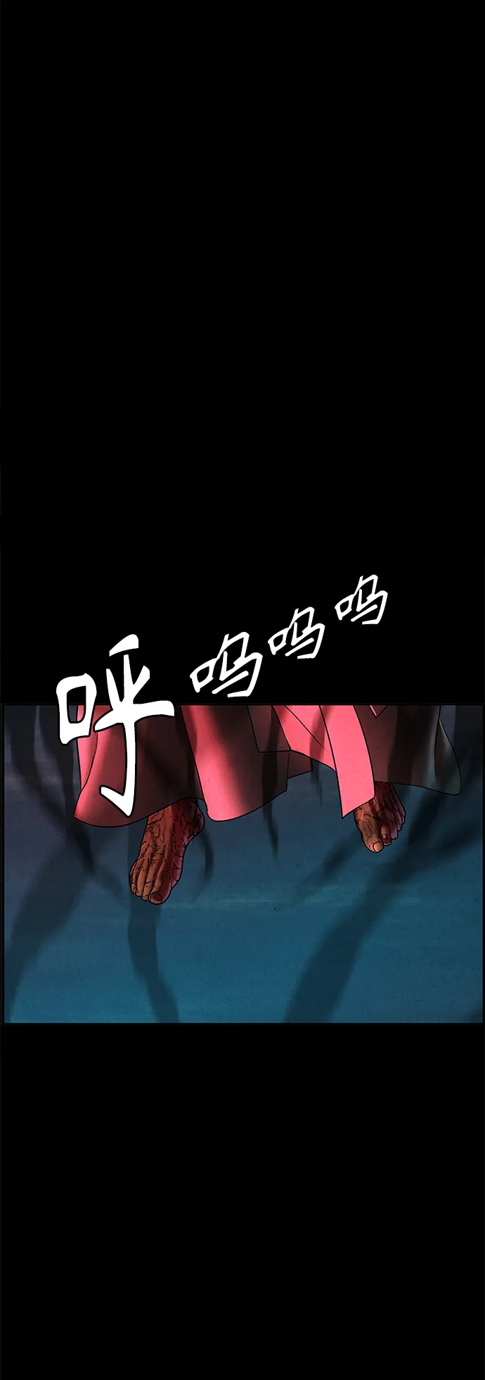 [第82话] 暗画（19） 第13页