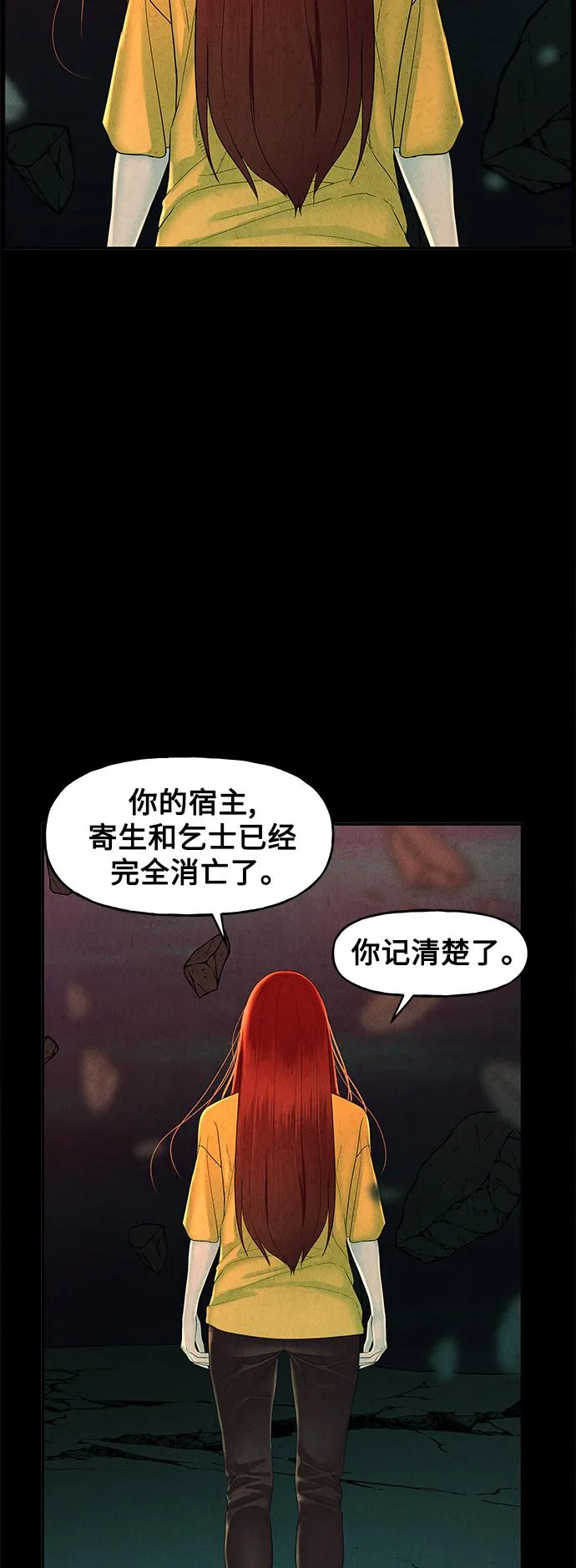 [第82话] 暗画（19） 第18页