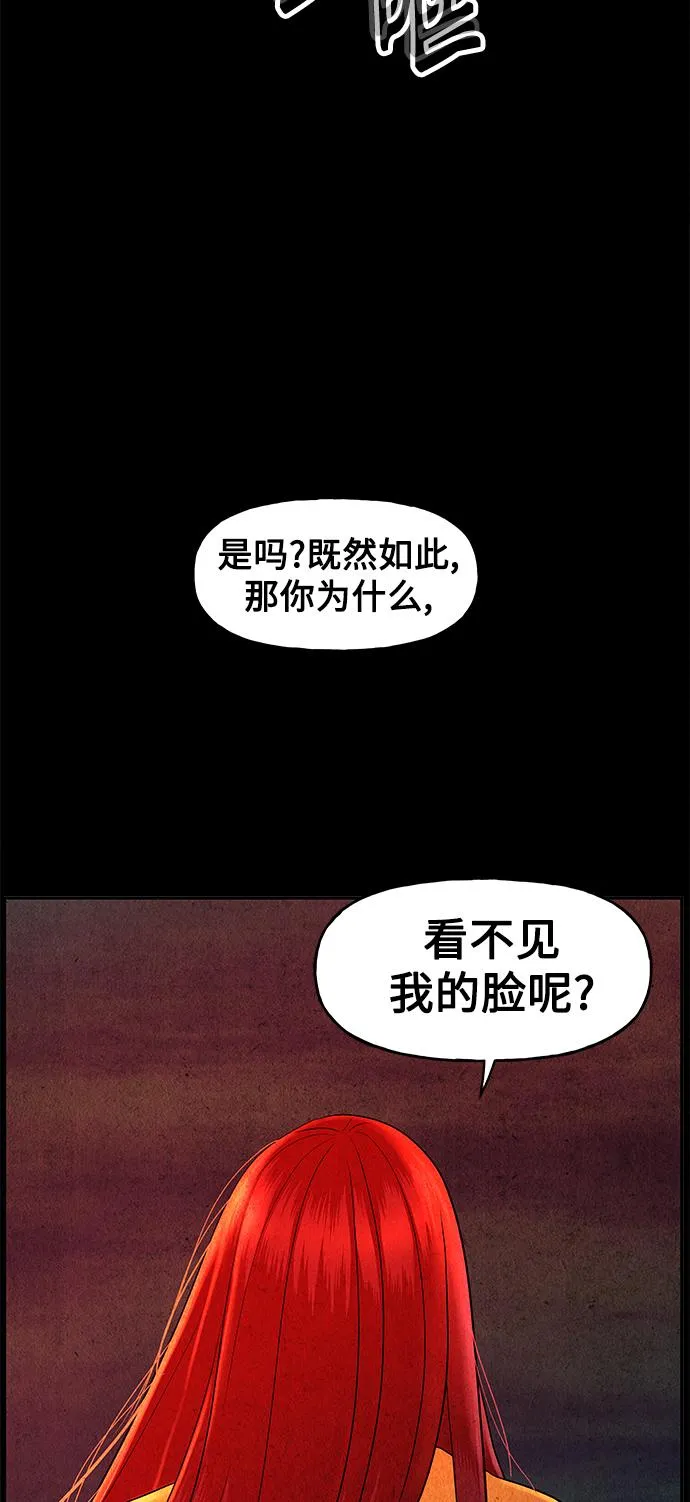 [第82话] 暗画（19） 第22页