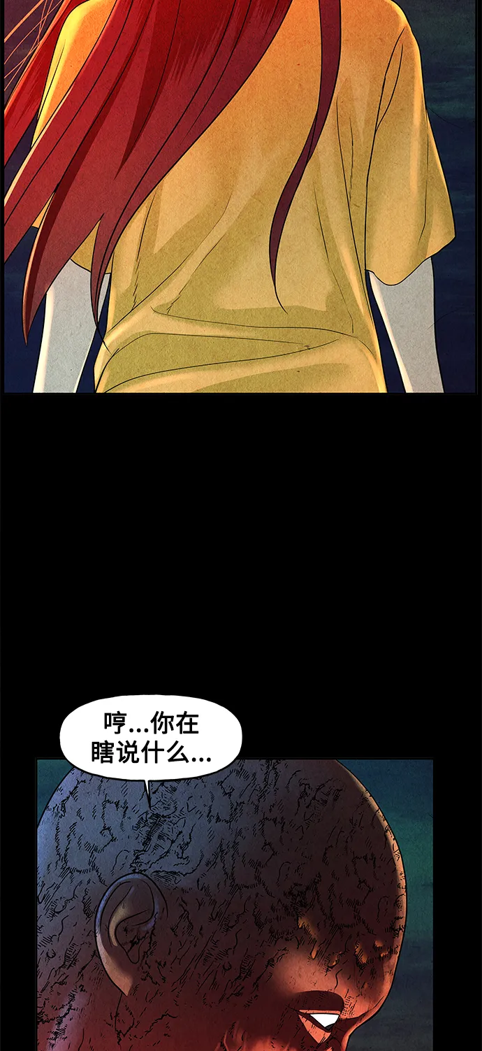 [第82话] 暗画（19） 第23页