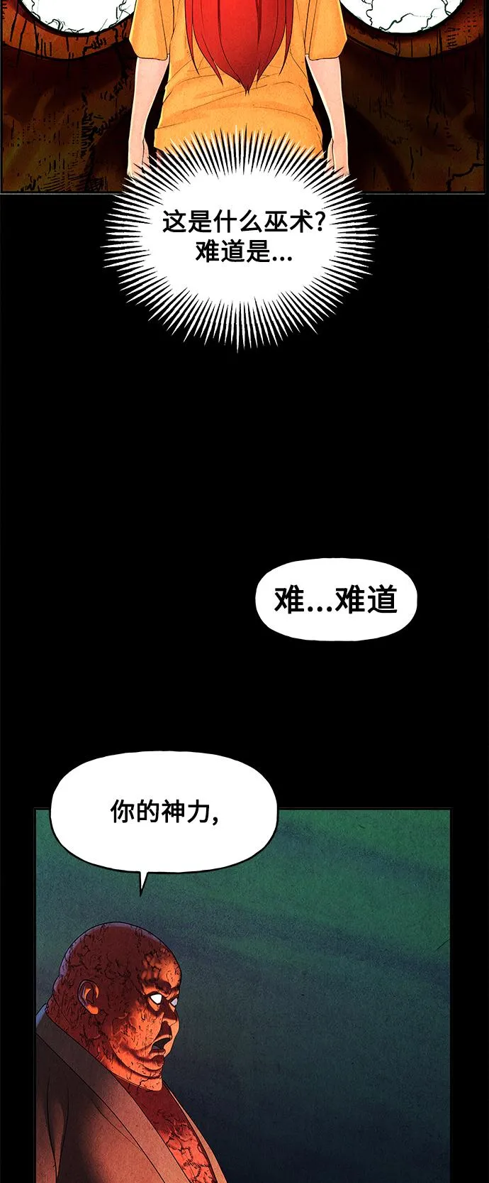 [第82话] 暗画（19） 第27页