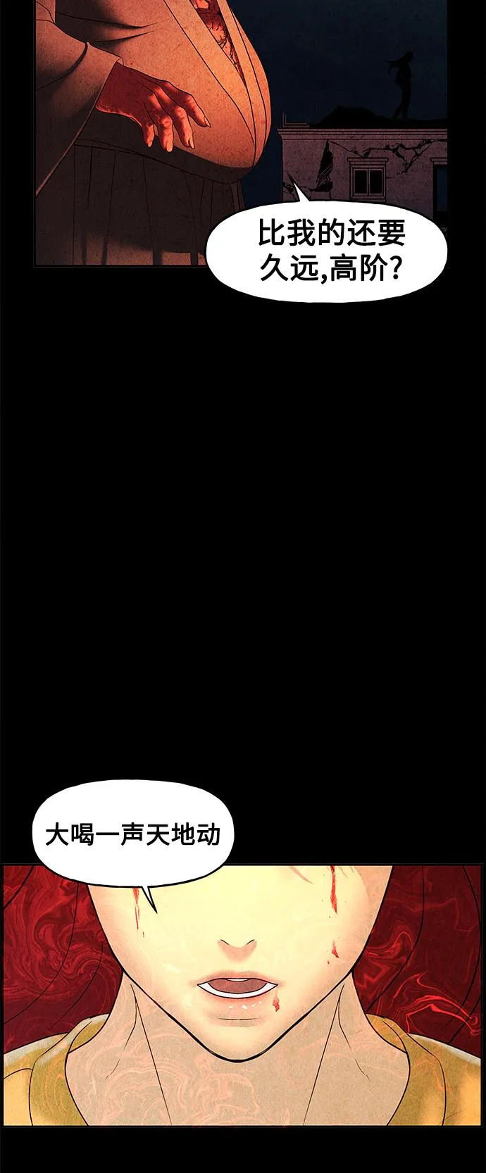 [第82话] 暗画（19） 第28页