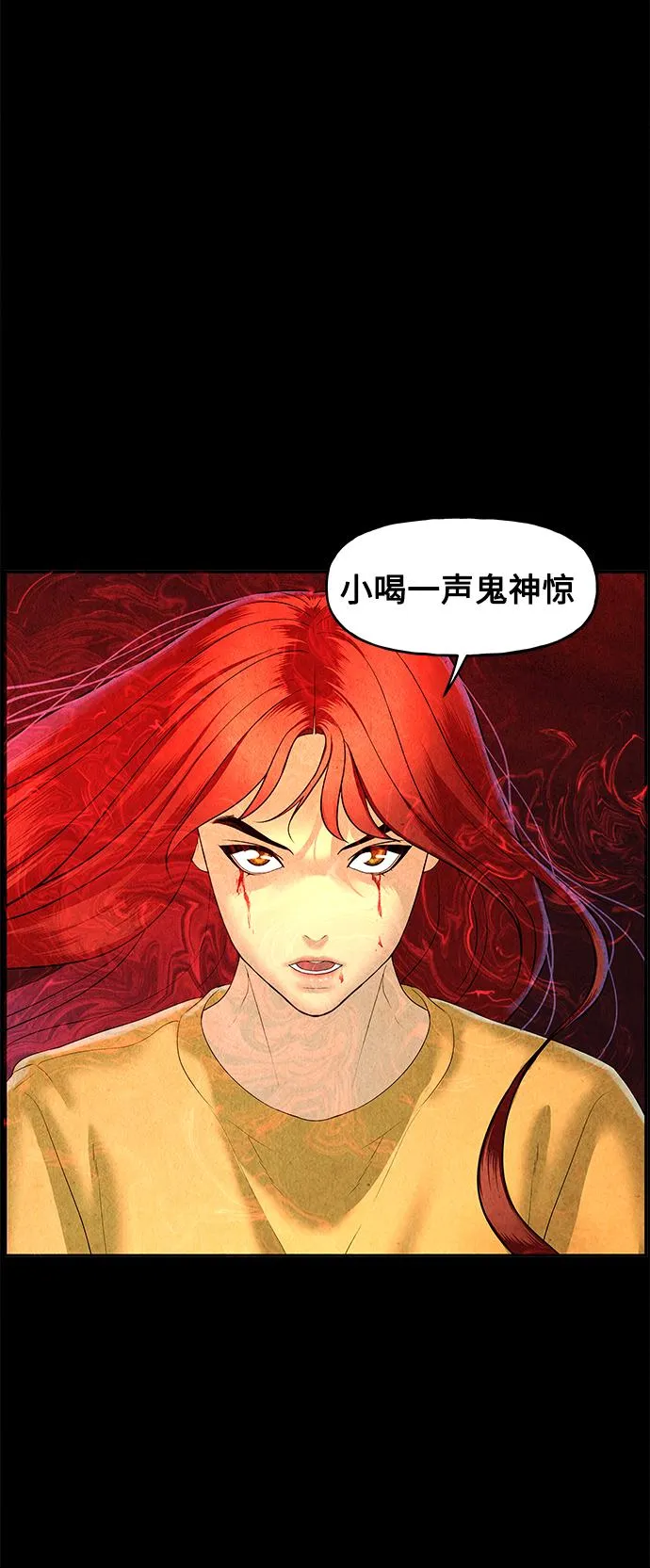[第82话] 暗画（19） 第29页