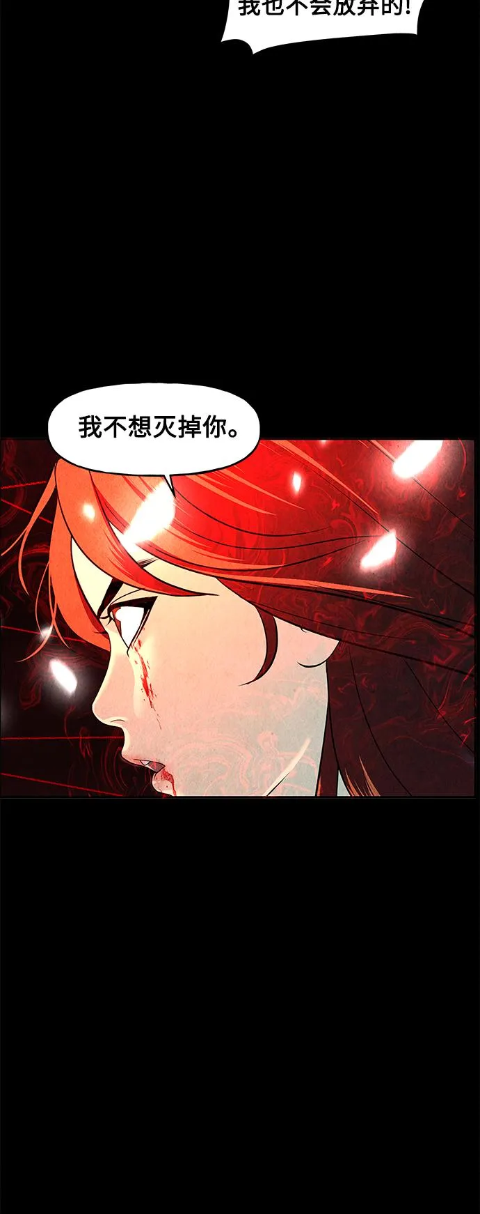 [第82话] 暗画（19） 第46页