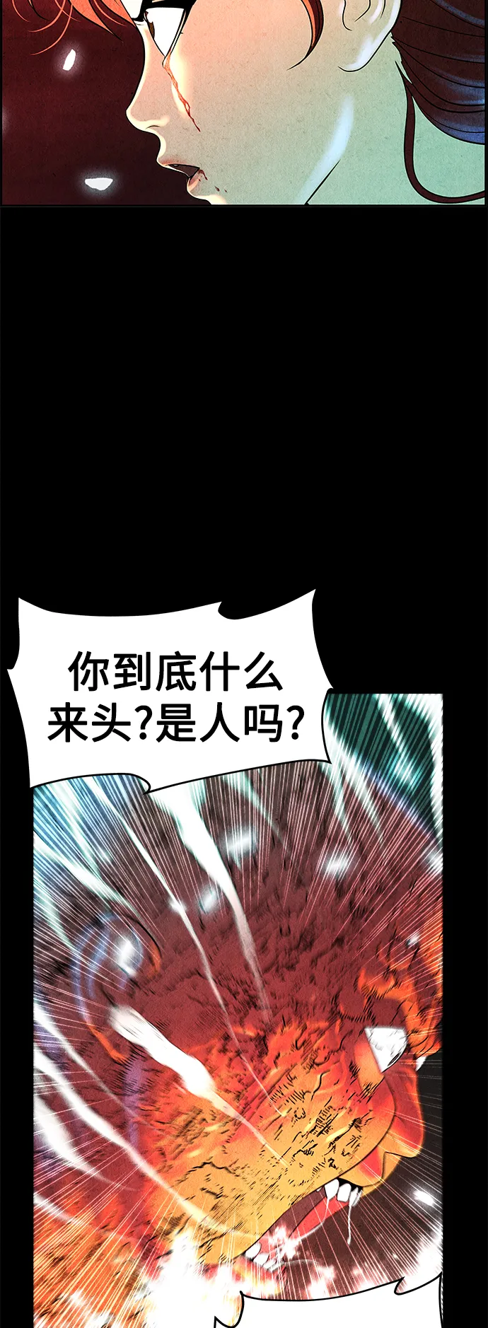 [第82话] 暗画（19） 第48页
