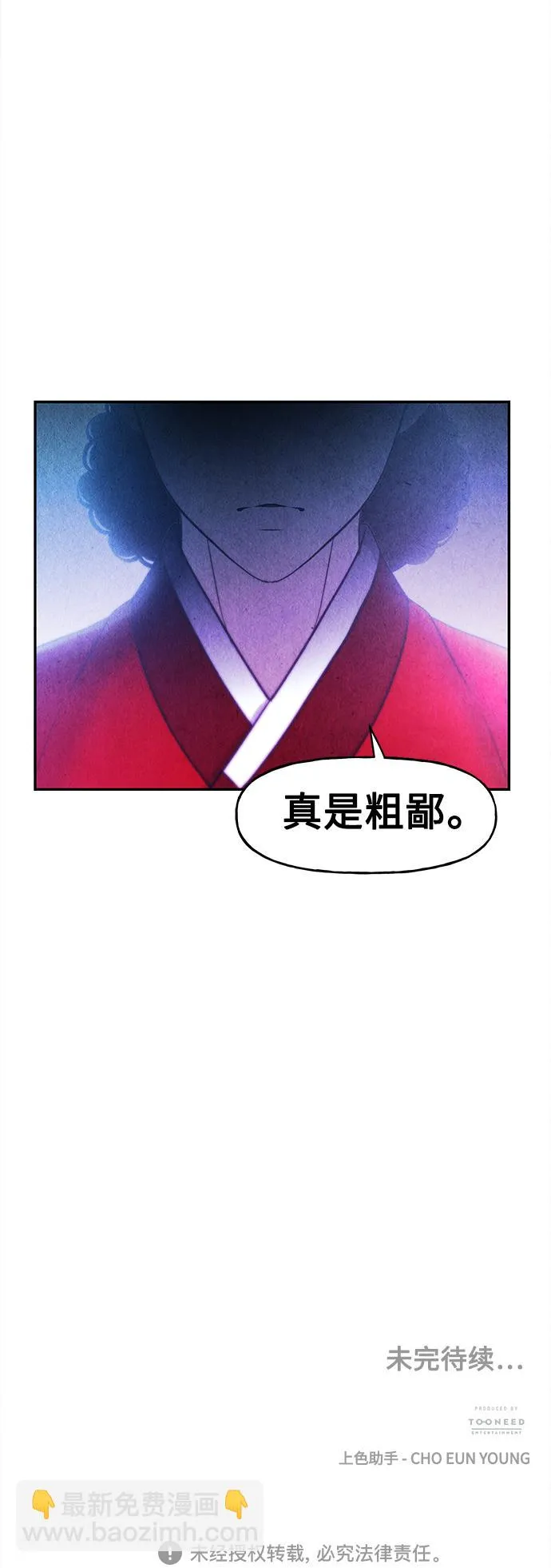 [第82话] 暗画（19） 第72页