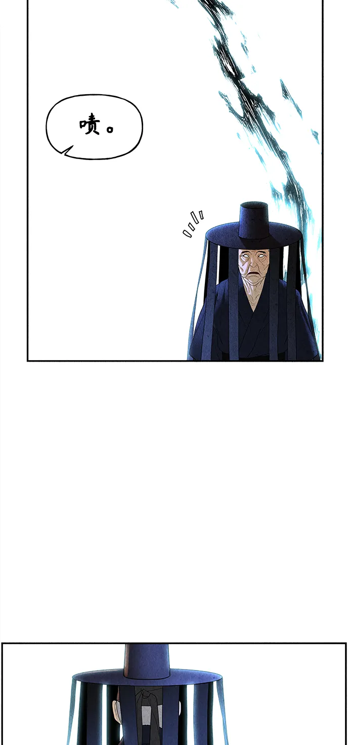 [第83话] 暗画（完） 第3页
