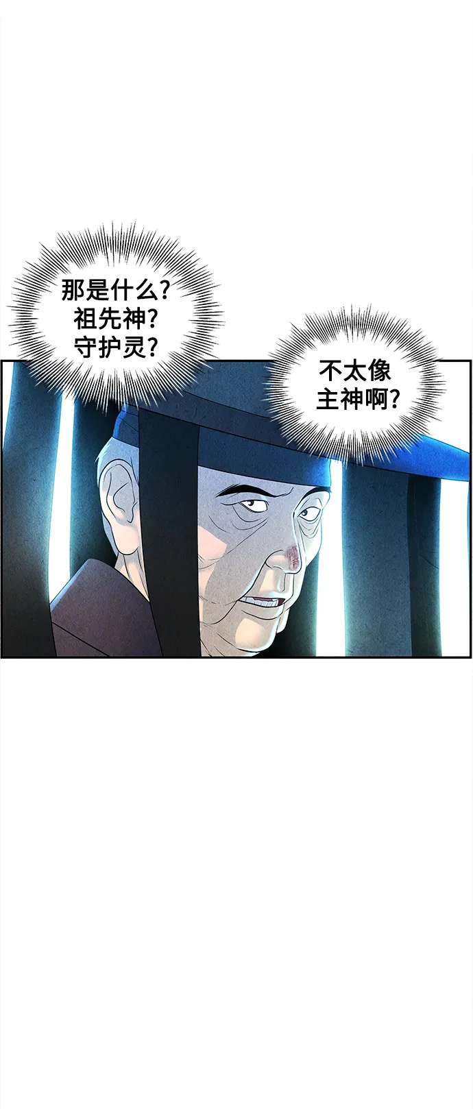 [第83话] 暗画（完） 第6页
