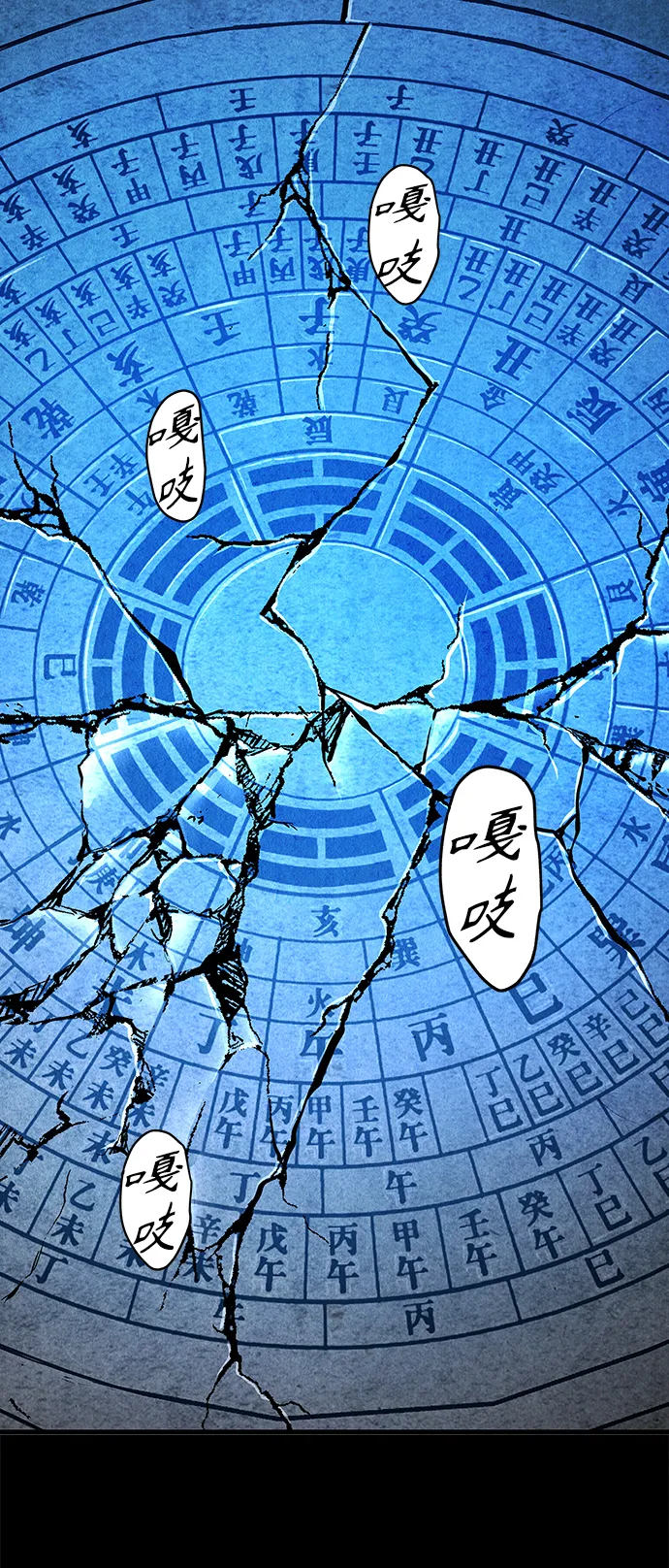 [第83话] 暗画（完） 第9页