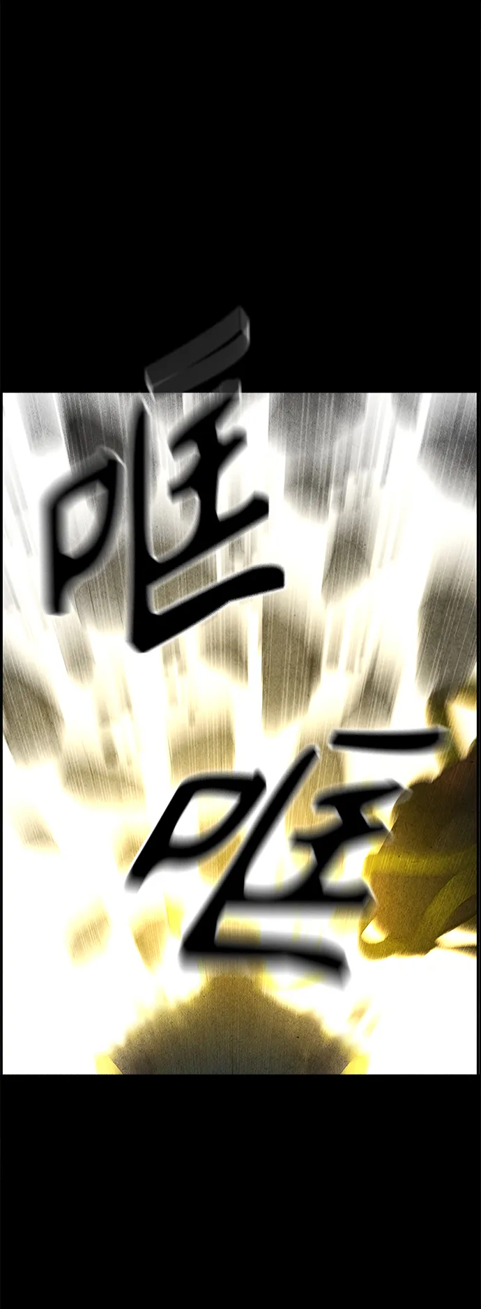 [第83话] 暗画（完） 第10页