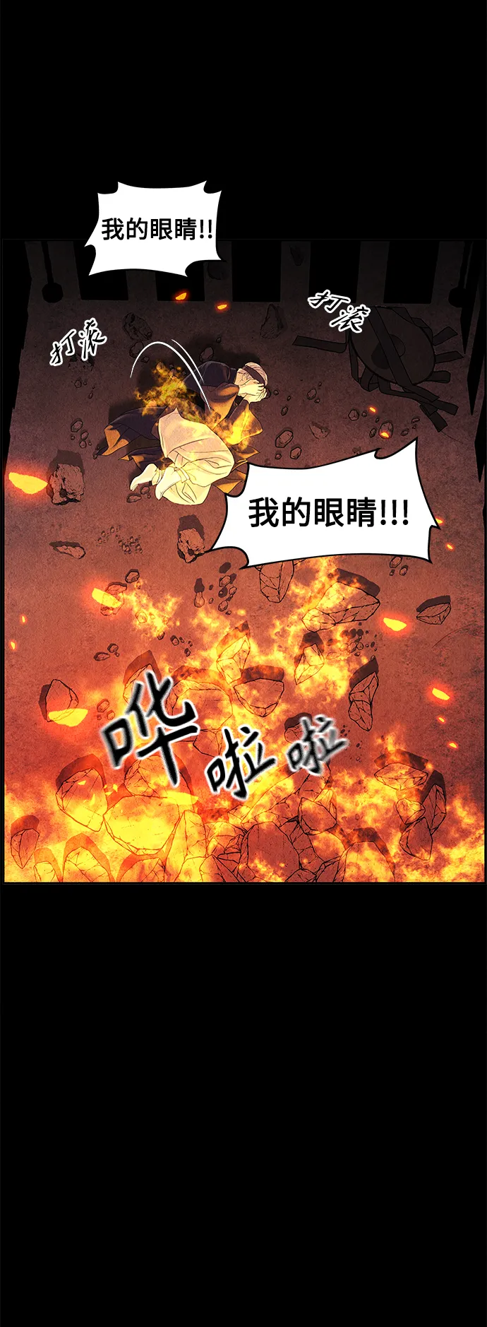[第83话] 暗画（完） 第12页