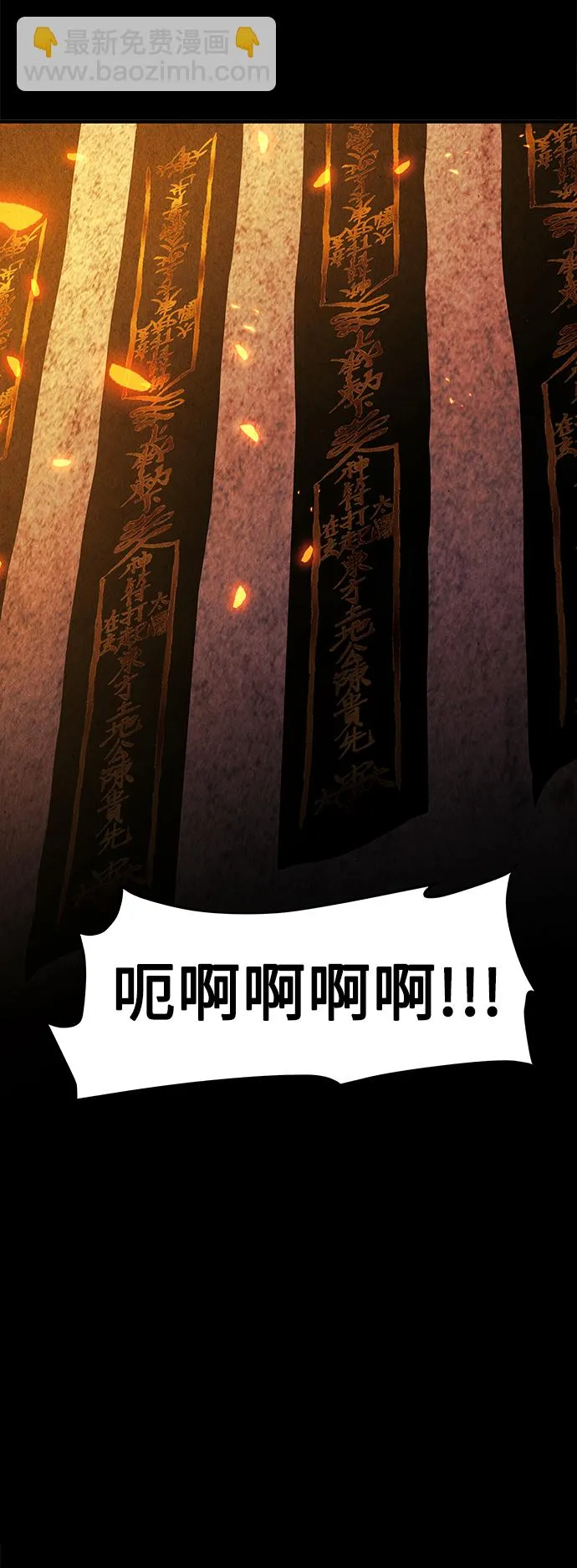 [第83话] 暗画（完） 第13页