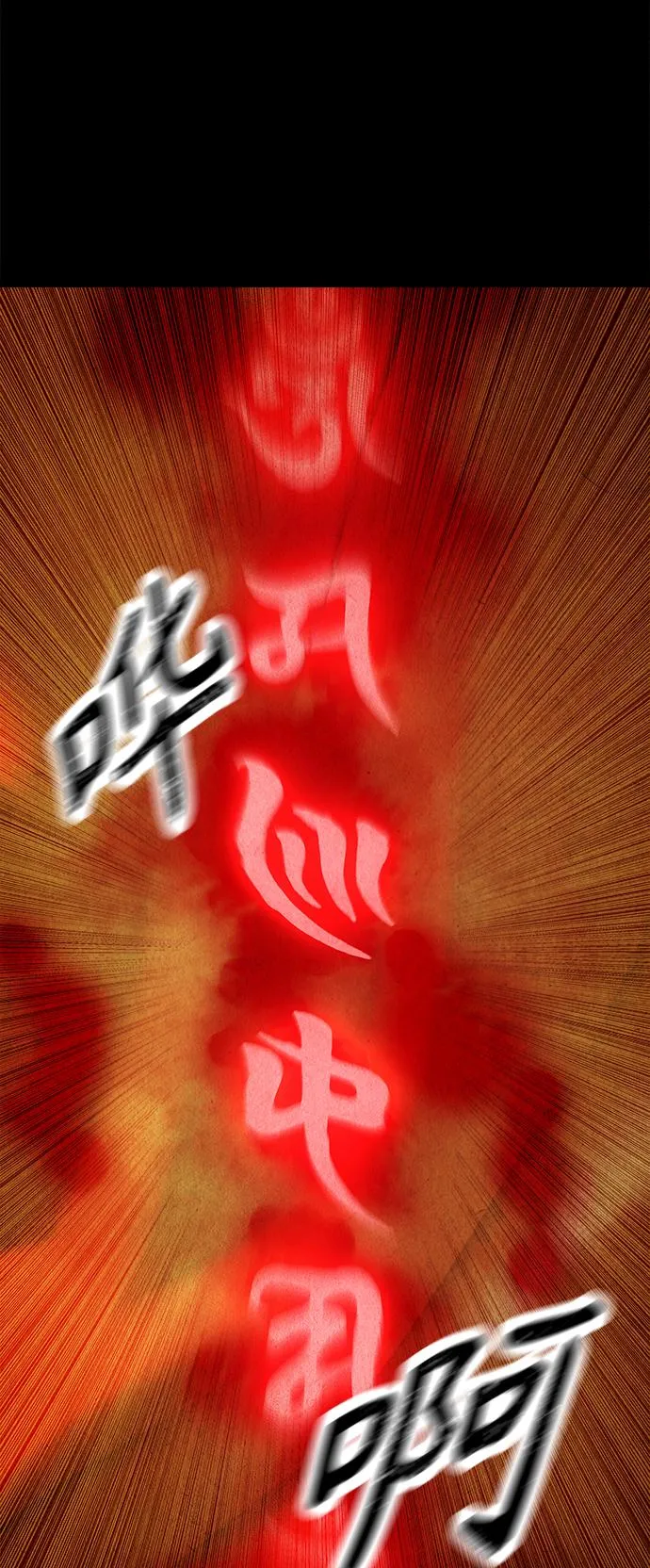 [第83话] 暗画（完） 第18页