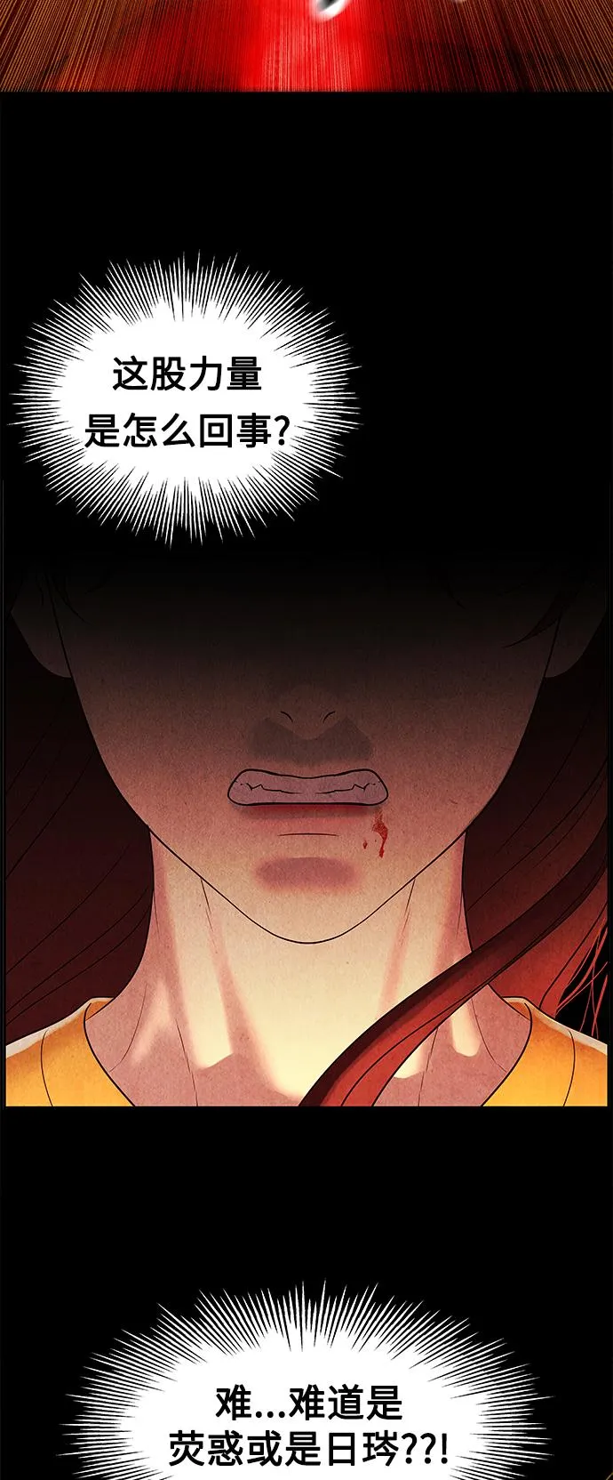 [第83话] 暗画（完） 第19页