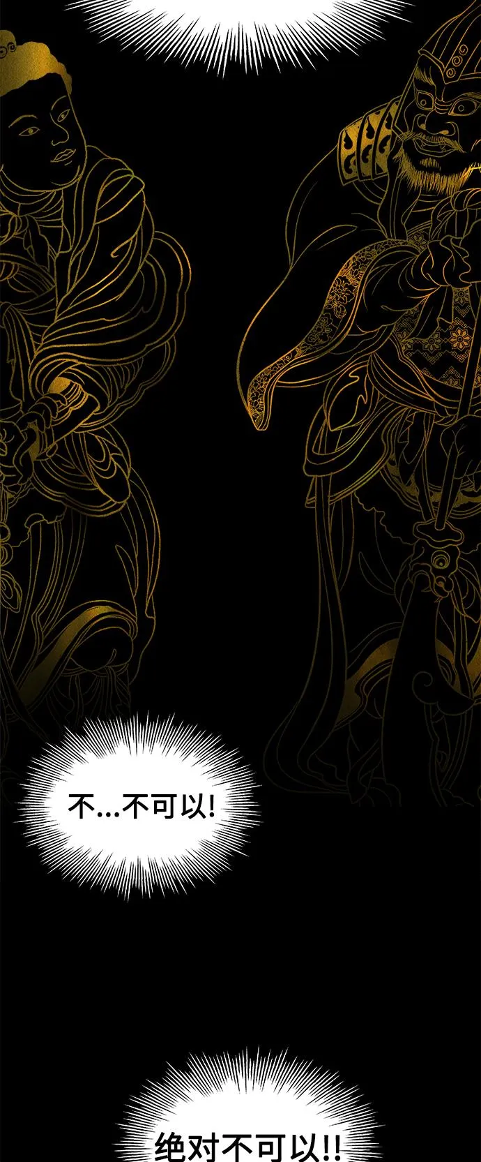 [第83话] 暗画（完） 第20页
