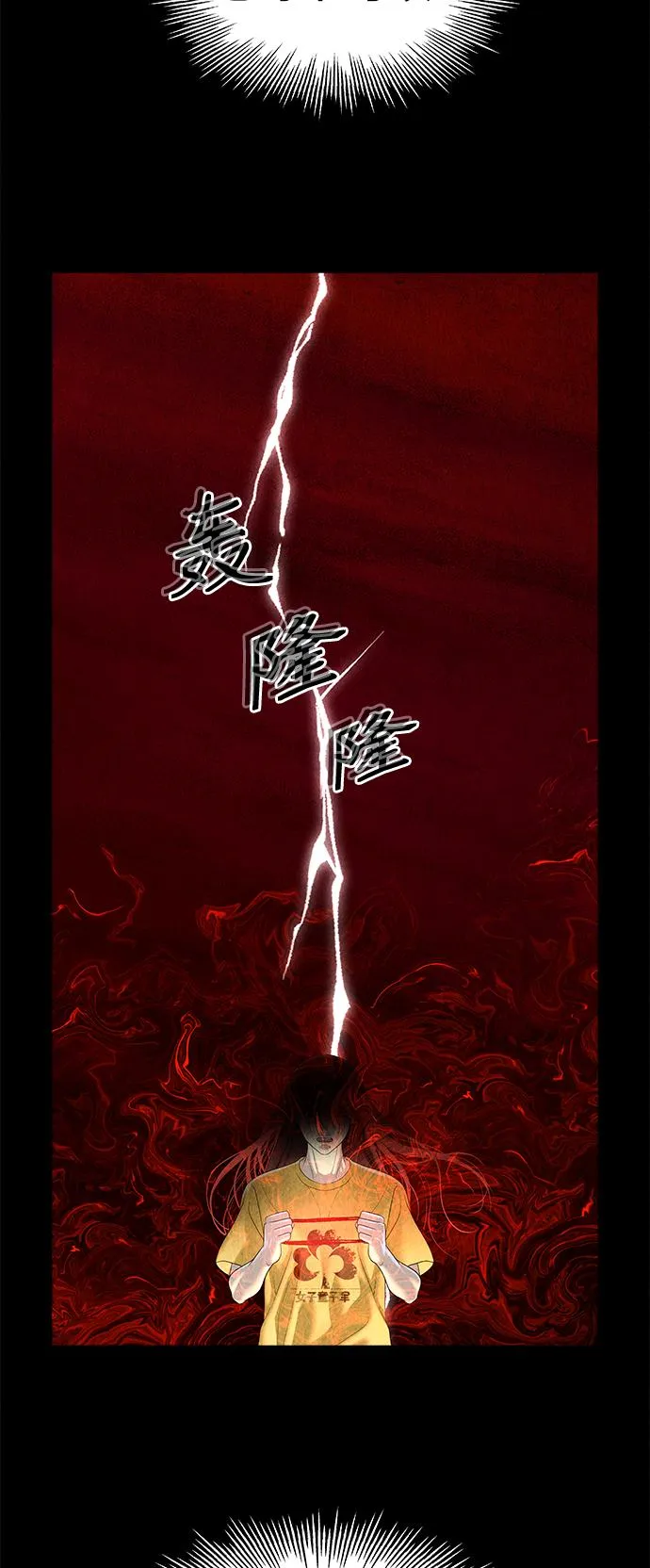 [第83话] 暗画（完） 第21页