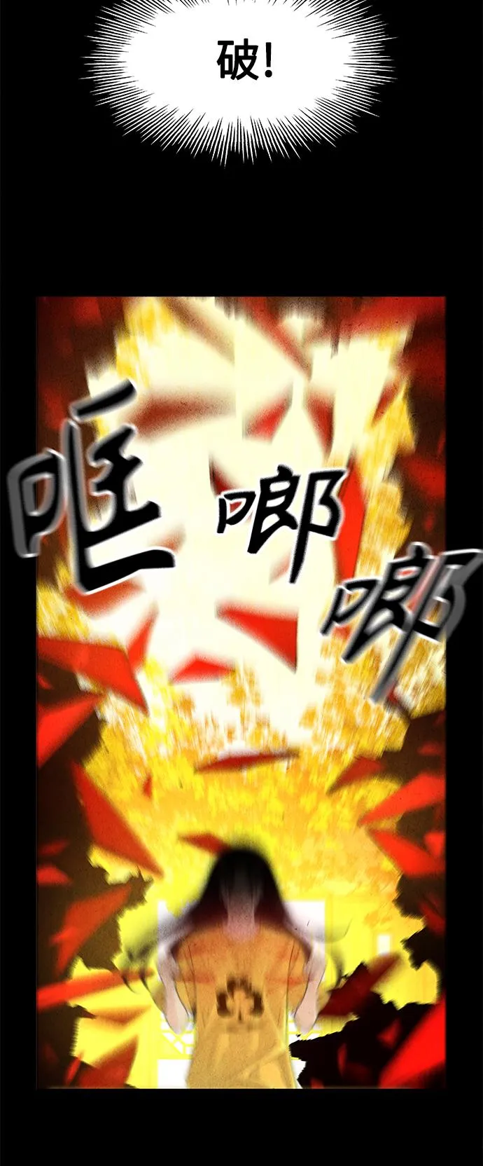 [第83话] 暗画（完） 第22页