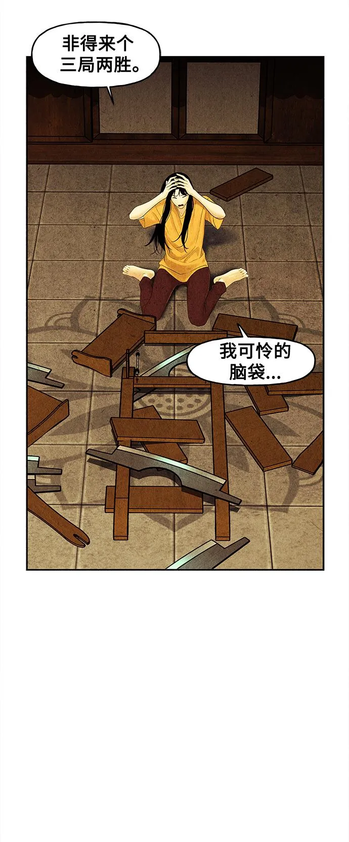 [第83话] 暗画（完） 第29页