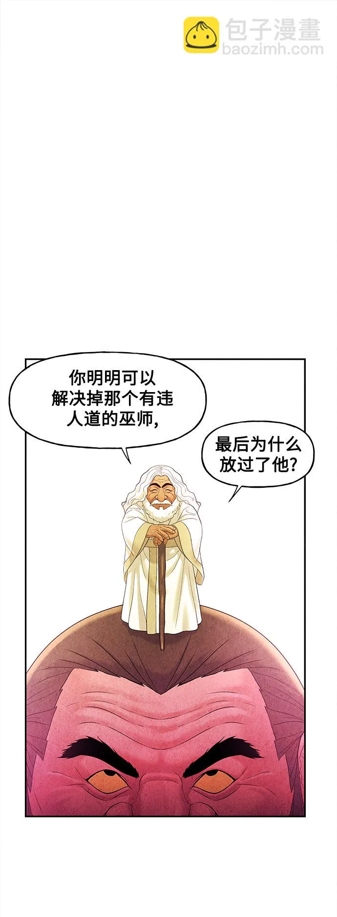 [第83话] 暗画（完） 第32页