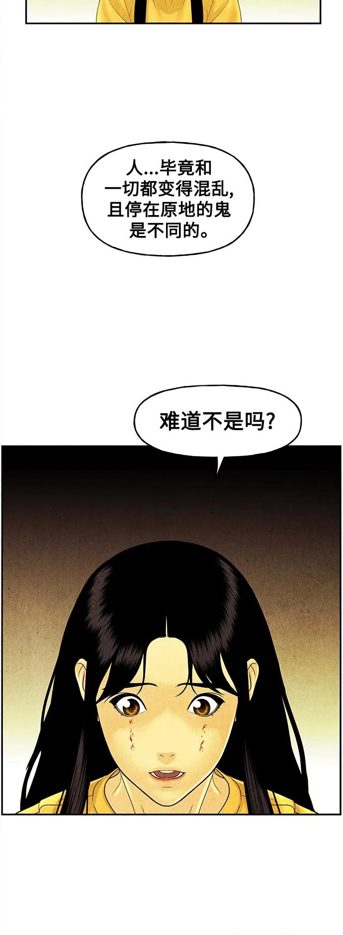 [第83话] 暗画（完） 第35页