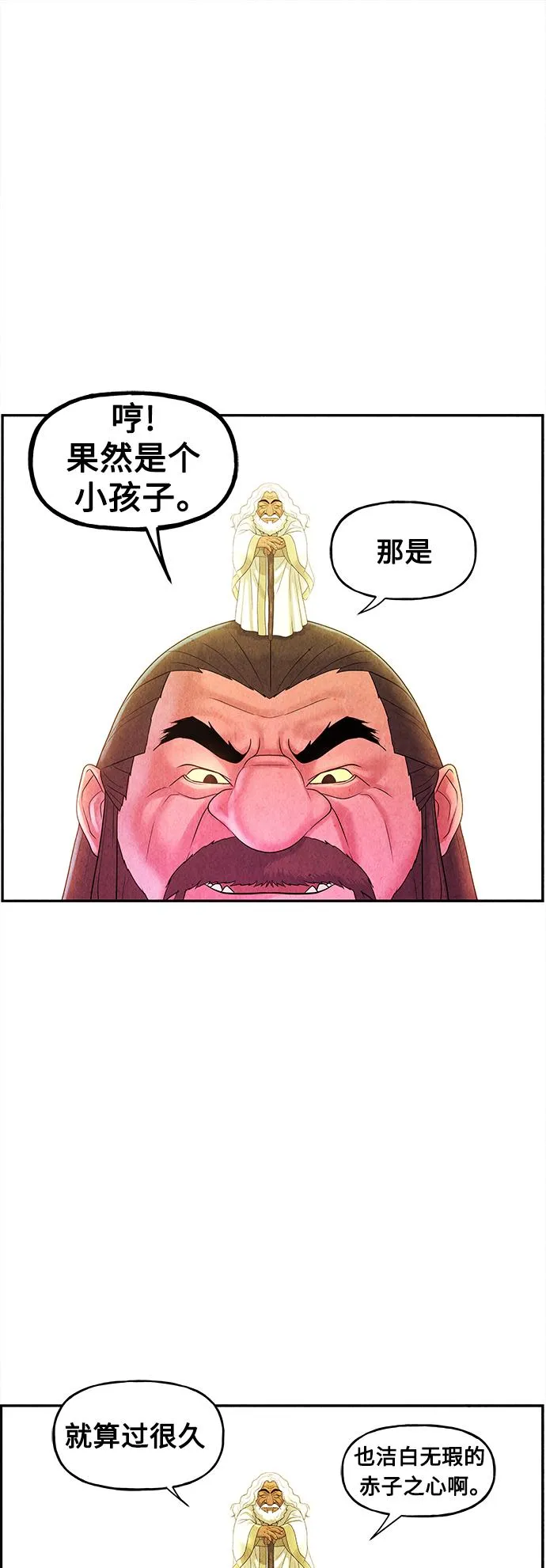 [第83话] 暗画（完） 第36页
