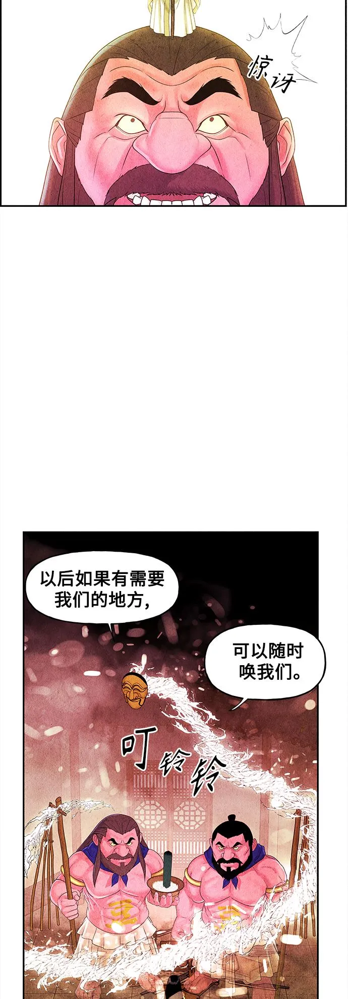 [第83话] 暗画（完） 第37页
