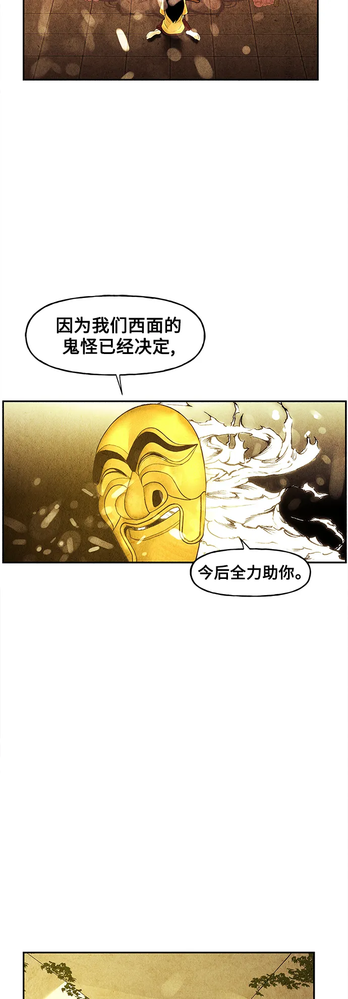 [第83话] 暗画（完） 第38页