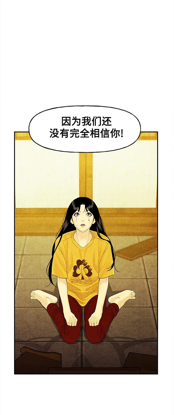 [第83话] 暗画（完） 第41页