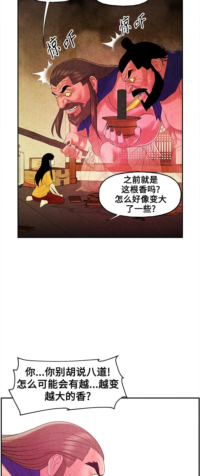 [第83话] 暗画（完） 第43页