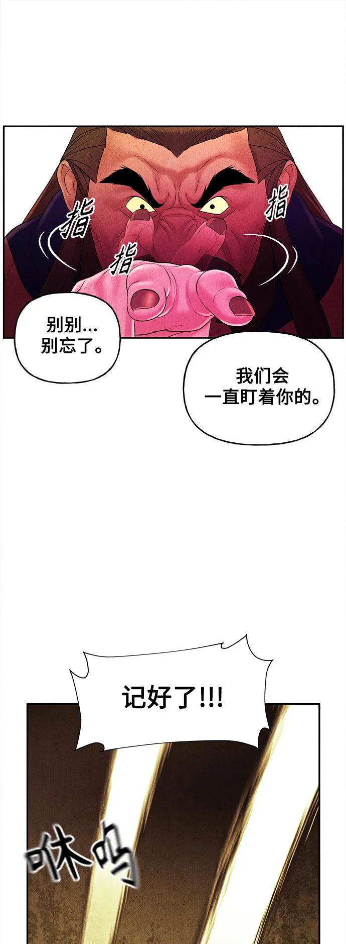 [第83话] 暗画（完） 第45页