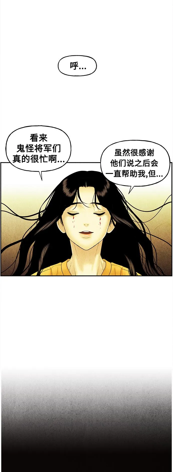 [第83话] 暗画（完） 第47页