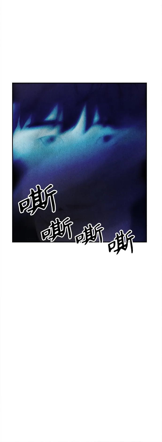 [第83话] 暗画（完） 第56页