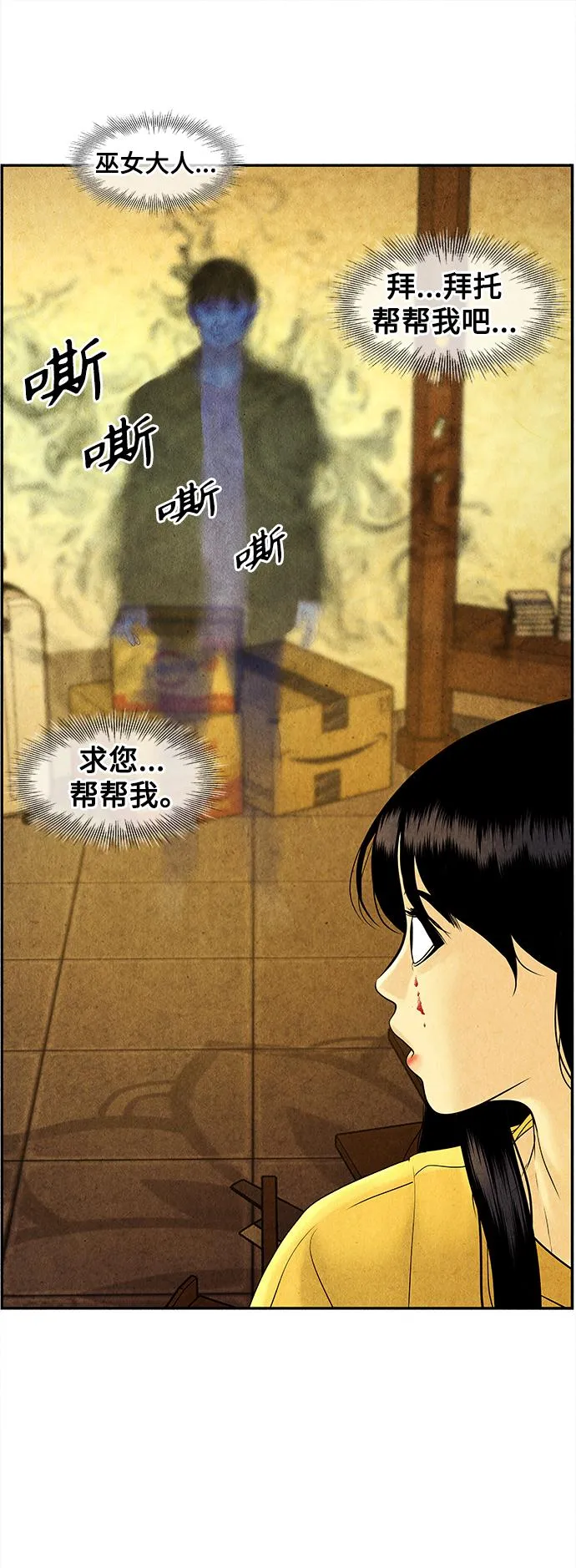 [第83话] 暗画（完） 第57页