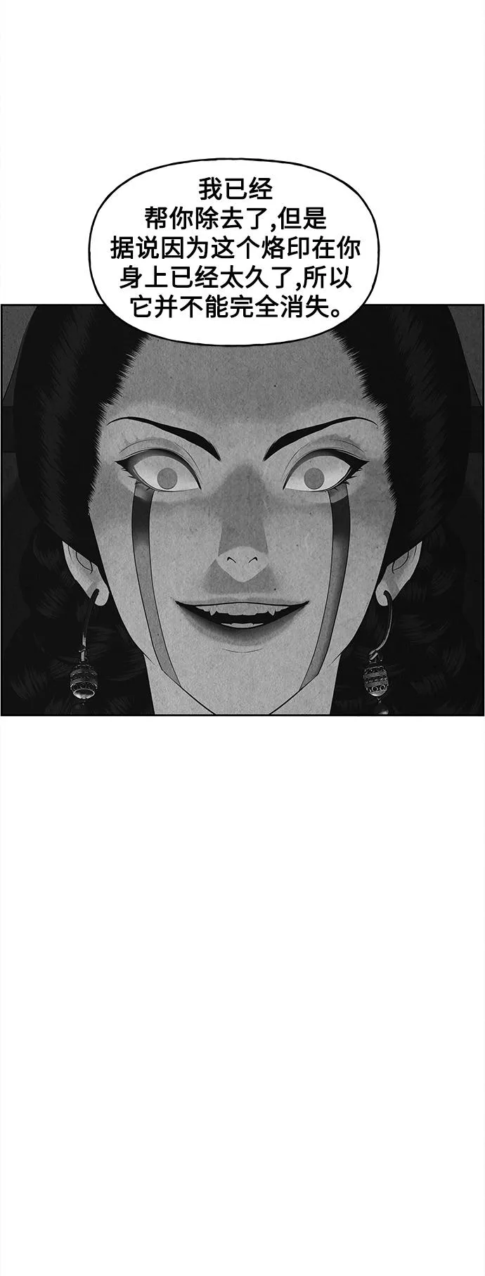 [第83话] 暗画（完） 第64页