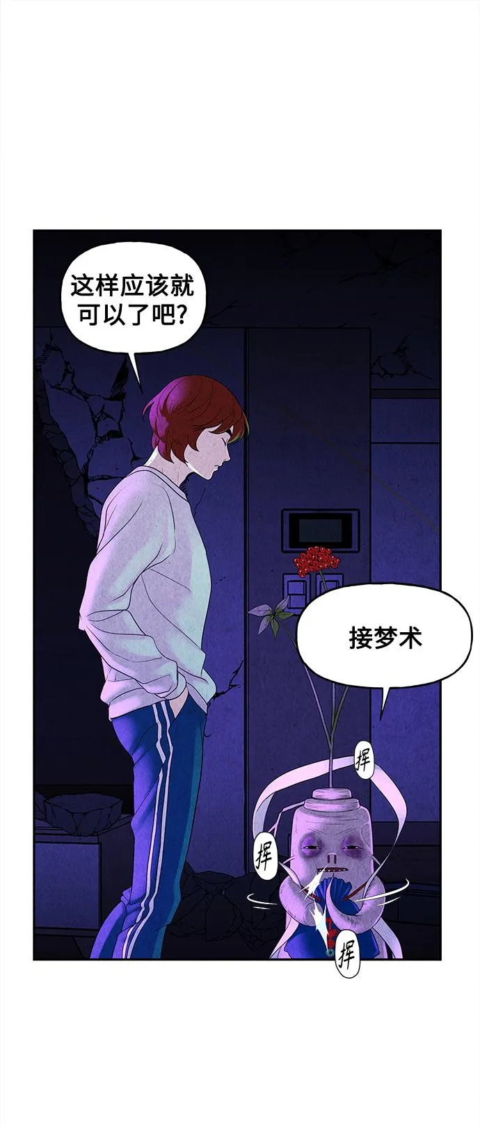[第83话] 暗画（完） 第69页