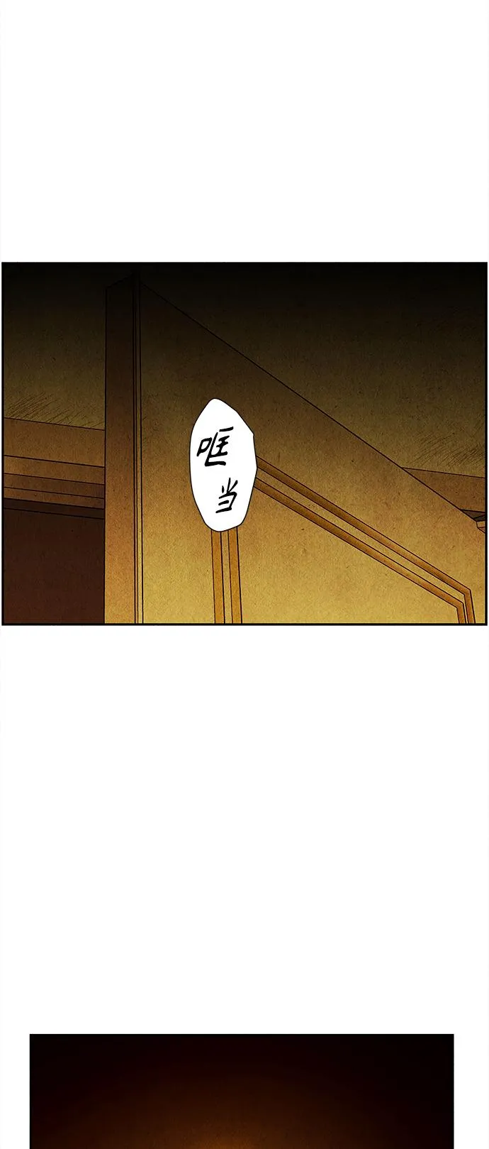 [第83话] 暗画（完） 第70页