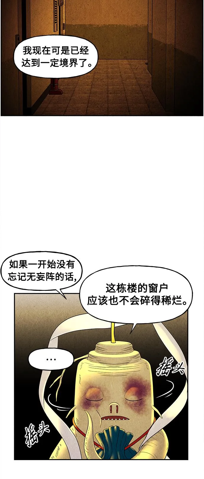 [第83话] 暗画（完） 第72页