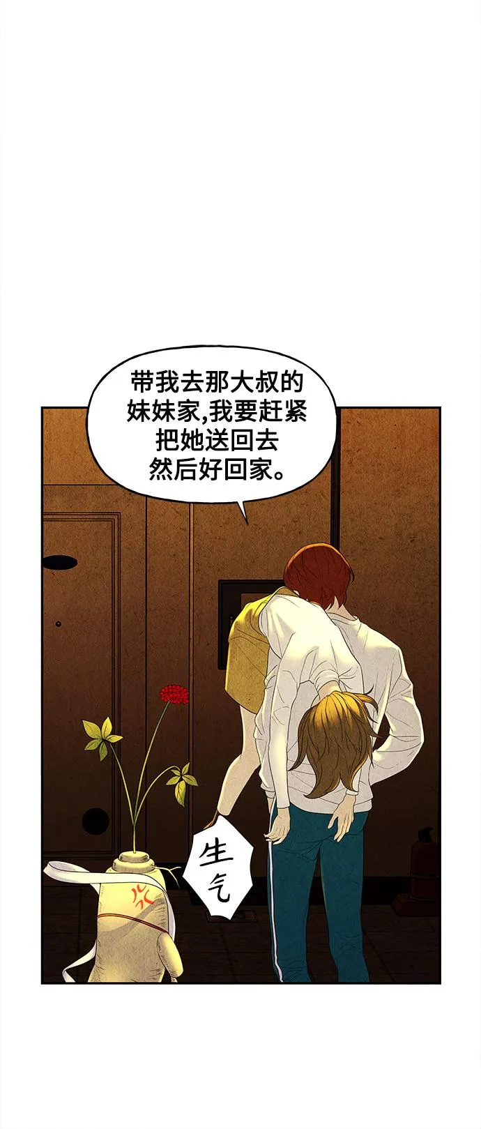 [第83话] 暗画（完） 第73页