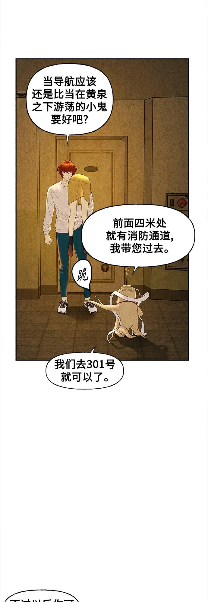 [第83话] 暗画（完） 第75页