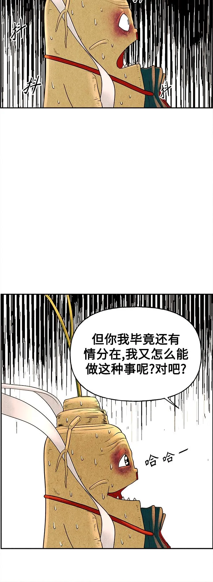 [第83话] 暗画（完） 第81页