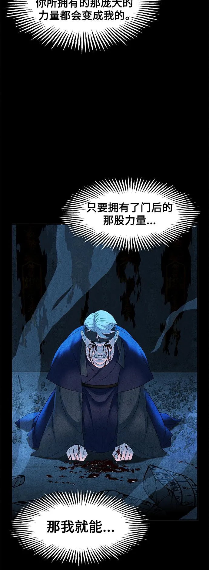 [第84话] 未济（1） 第4页